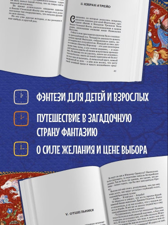 Книга: История, конца которой нет. Энде М. Махаон EKS-144743
