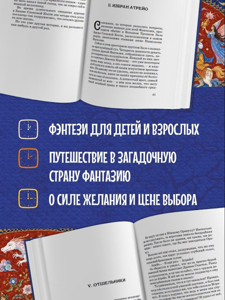 Книга: История, конца которой нет. Энде М. Махаон EKS-144743