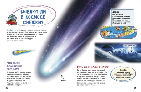 Книга: Моя школьная энциклопедия ROS-39034