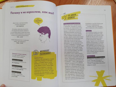 Книга: Почему родители мне все запрещают? И другие вопросы, которые интересуют подростков MIF-698166
