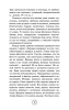 Книга: Пока ты здесь EKS-955528