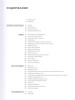 Книга: Связано крючком. Проекты и узоры в стиле минимализма MIF-690696