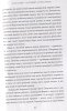 Книга: Как перестать учить иностранный язык и начать на нем жить MIF-461449