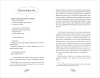 Книга: Пэк Сын Ён. Почтовая служба друзей по переписке ROS-44216
