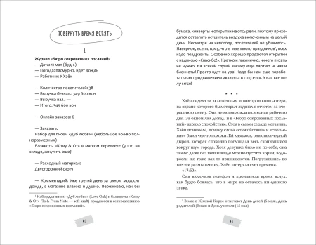 Книга: Пэк Сын Ён. Почтовая служба друзей по переписке ROS-44216