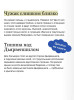 Книга: Мир за Великим Туманом. Драконье серебро EKS-509393