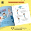 Книга: Сплю в своей кроватке сладко. Терапевтические сказки и детская йога ROS-39816