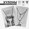 Кулоны неразлучники "Мир" 45 см, цвет белый в серебре SIM-9802034