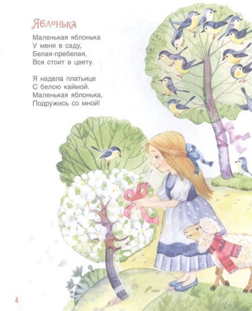 Книга: Токмакова И. Крошка Вилли Винки. Стихи (Любимые детские поэты) ROS-37401