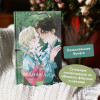 Книга: Бедная Лиза. Серия Вечные истории. Young Adult EKS-149254