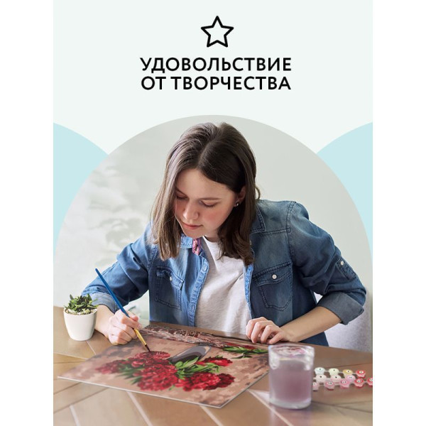 Картина по номерам на картоне ТРИ СОВЫ "Красные пионы" 30 x 40 см с акриловыми красками и кистями RE-КК_44063