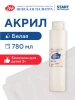 Краска акриловая Я-ХУДОЖНИК! глянцевая, банка 780 мл, 104 Белая NP-229145104