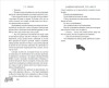 Книга: Академия Чемпионов. Путь к мечте. Лейтон Т. EKS-236815