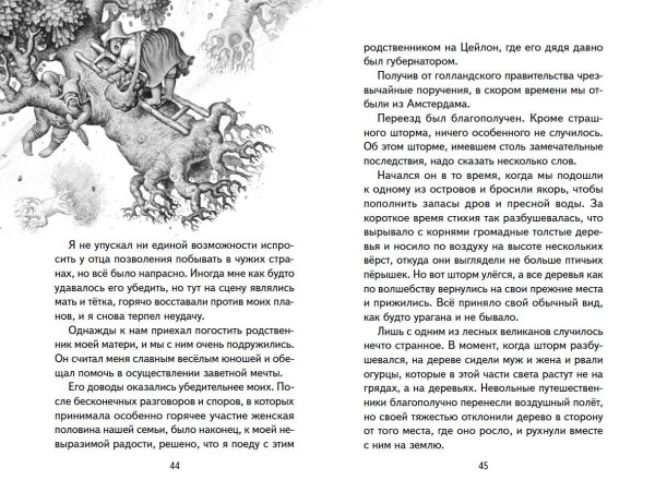 Книга: Приключения барона Мюнхгаузена (ил. И. Егунова). Распе Р.Э. EKS-728656