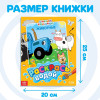 Водная раскраска "Раскрась водой. Животные" Синий трактор SIM-9177317