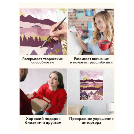 Картина по номерам на холсте ТРИ СОВЫ "Розовый закат" 40 x 50 см, поталь, краски, кисть RE-КХп_48152