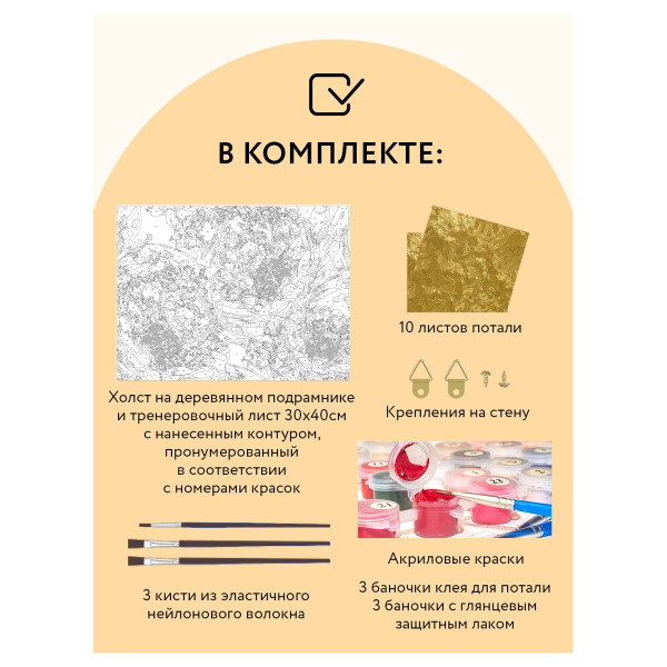 Картина по номерам на холсте ТРИ СОВЫ "Нежные пионы" 30 x 40 см, поталь, краски, кисть RE-КХп_48129