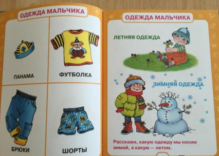 Книга: Первый учебник малыша ROS-35922
