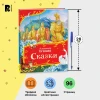 Книга: Пушкин А. Сказки (Все-все-все сказки) ROS-44052