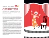 Книга: Дыши. Как стать смелее MIF-467410