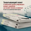 Книга: Если все кошки в мире исчезнут (покет) EKS-813956