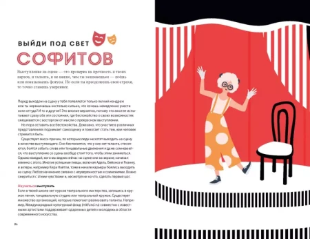 Книга: Дыши. Как стать смелее MIF-467410