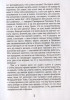 Книга: Твен М. Приключения Тома Сойера (Библиотека школьника) ROS-32446