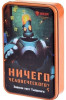 Настольная игра: Magellan: Ничего человеческого? MAG114072