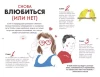 Книга: 1000 способов пережить расставание с парнем или девушкой MIF-696537