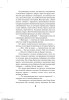 Книга: Снеговик Ю Несбё EKS-114630