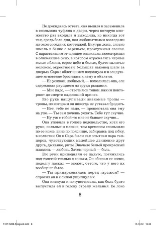 Книга: Снеговик Ю Несбё EKS-114630