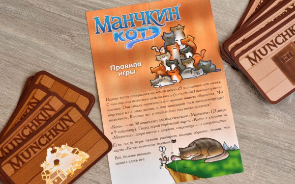 Настольная игра: Манчкин Котэ MAG1723