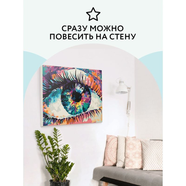 Картина по номерам на холсте ТРИ СОВЫ "Волшебство взгляда" 40 x 50 см, краски, кисть RE-КХ_44176