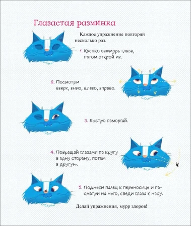 Книга: О-о-очень полезные привычки. Советы и истории ROS-40943