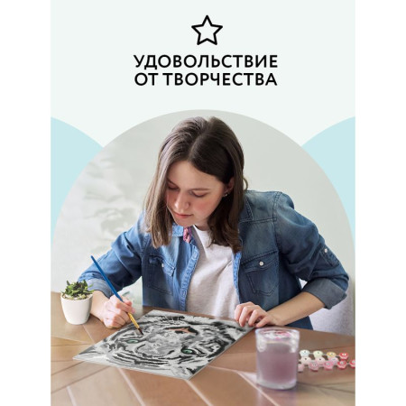 Картина по номерам на картоне ТРИ СОВЫ "Бенгальский тигр" 30 x 40 см, краски, кисть RE-КК_44025