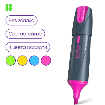 Текстовыделитель Berlingo "Textline HL300" 1-5 мм