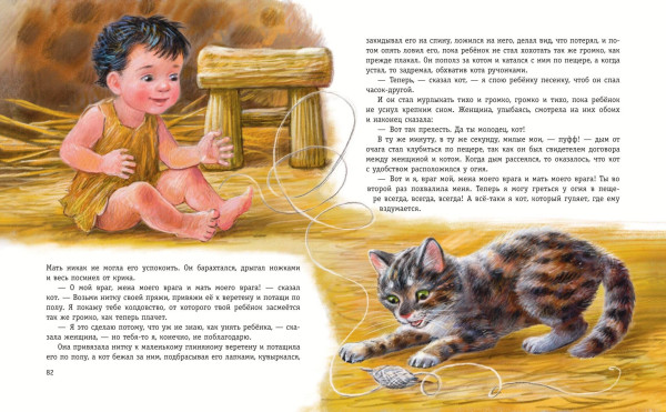 Книга: Рикки-Тикки-Тави и другие сказки (ил. К. Павловой) Киплинг Р. EKS-173387
