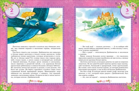 Книга: 365 сказок на круглый год ROS-30687
