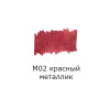Маркер акриловый VISTA-ARTISTA 2 мм перо круглое 1 шт M02 красный металлик/metallic red AMV-01-M02