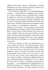Книга: Флейшман в беде MIF-692133