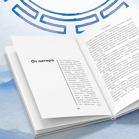Книга: Ключ к здоровью. Тайная духовная энергетическая практика EKS-963033