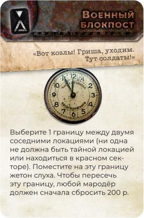 Настольная игра: Зона: Тайны Чернобыля MAG915279
