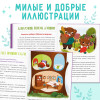 Книга: Воспитательные сказки 48 стр SIM-7372685