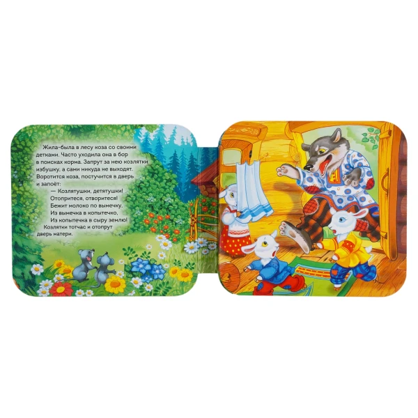 Книга: Волк и козлята (Гармошки) ROS-34427