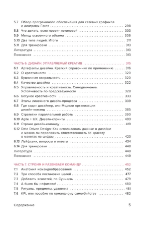 Книга: Настольная книга project-менеджера. Что нужно знать, чтобы управлять IT, digital и другими проектами с учетом российских реалий EKS-619275