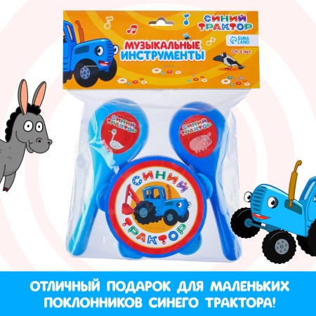 Музыкальный инструмент СИНИЙ ТРАКТОР "Маракасы и бубен" 3 предмета SIM-7883754
