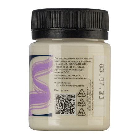 Краска акриловая DECOLA матовая, банка 50 мл, 259 Слоновая кость NP-14328259