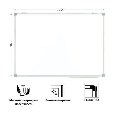 Доска магнитно-маркерная OfficeSpace 50 x 70 см, рамка ПВХ, полочка RE-356643
