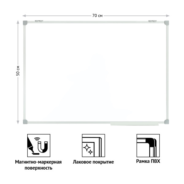 Доска магнитно-маркерная OfficeSpace 50 x 70 см, рамка ПВХ, полочка RE-356643