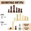 Шахматные фигуры, дерево, король h-8 см, пешка h-4 см SIM-536157